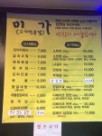미가