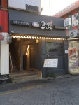고씨네 대구경북대본점