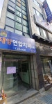 태양연합치과의원