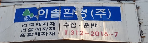 이솔환경