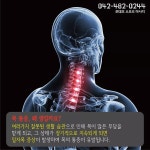 대전마사지 국제스포츠공학원