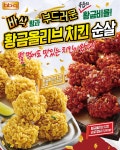 BBQ치킨 수원구운점