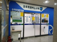 종로학원하늘교육 김포운양학원