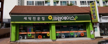 크린에이스 금산점