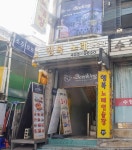 행복노래연습장