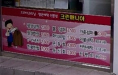 크린매니아