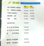 그랑블루 헤어살롱 화성남양점