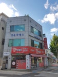 양산정음작명소