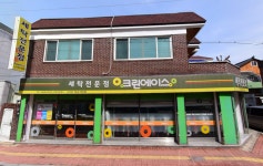 크린에이스 신안점