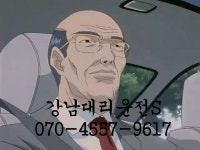 강남대리운전S