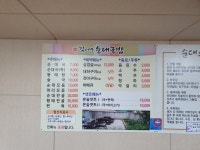 명가김서방순대국밥