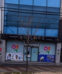 영천온누리약국