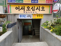 백양떡방앗간