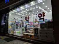 싱싱약국