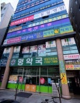 명약국
