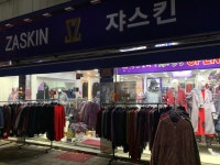 쟈스킨