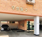 우성빌2