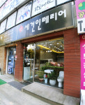 세건인테리어