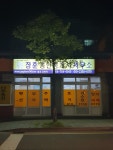 장훈공인중개사사무소