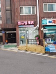 워시스토리 화곡 봉제산점