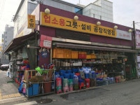 월드종합주방