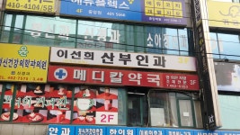 메디칼약국