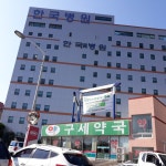 구세약국