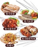 고드래미족발 대전본점