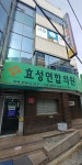 후쌤영어학원