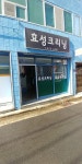 효성크리닝
