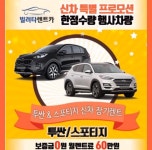 빌려타렌트카