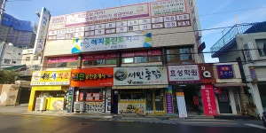 해피플란트치과의원