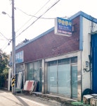 두손공사