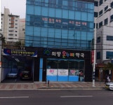 희망온누리약국