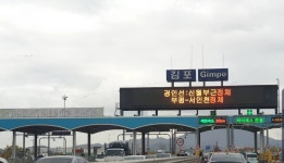 김포IC