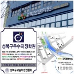 반전수학 와이수학전문학원