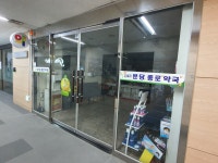 21세기분당종로약국