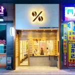 텐퍼센트커피 양산물금점