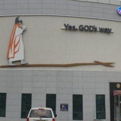 참좋은교회