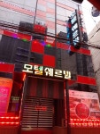 쉐르빌모텔