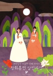 크라임씬카페 퍼즐팩토리 홍대본점