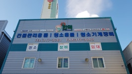 한맥기업