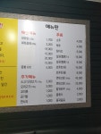 인향연