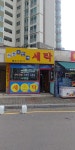 이천뜨란채세탁소