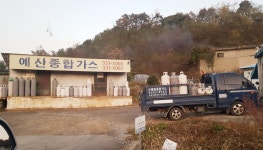 예산종합가스