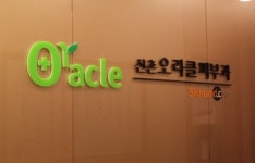 신촌오라클피부과의원
