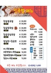 진족발