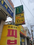 메리놀내과의원