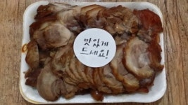 개성족발보쌈