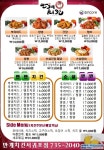 만계치킨 서귀포점